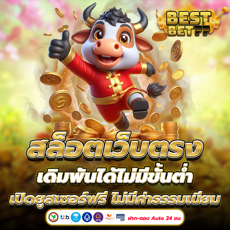 สล็อต